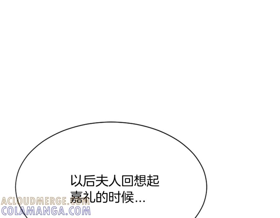 《凤凰血》第21话 心意相通 第197页
