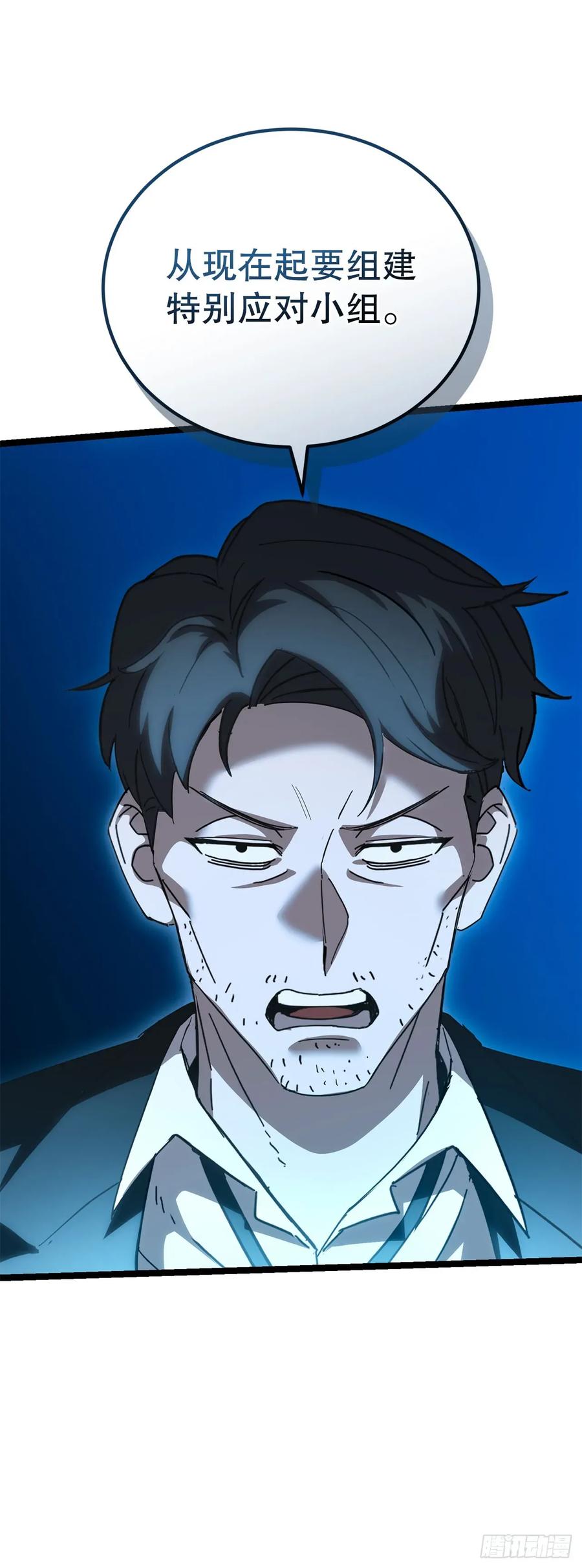 《我洗劫了魔神的仓库》34.王者的资格 第50页