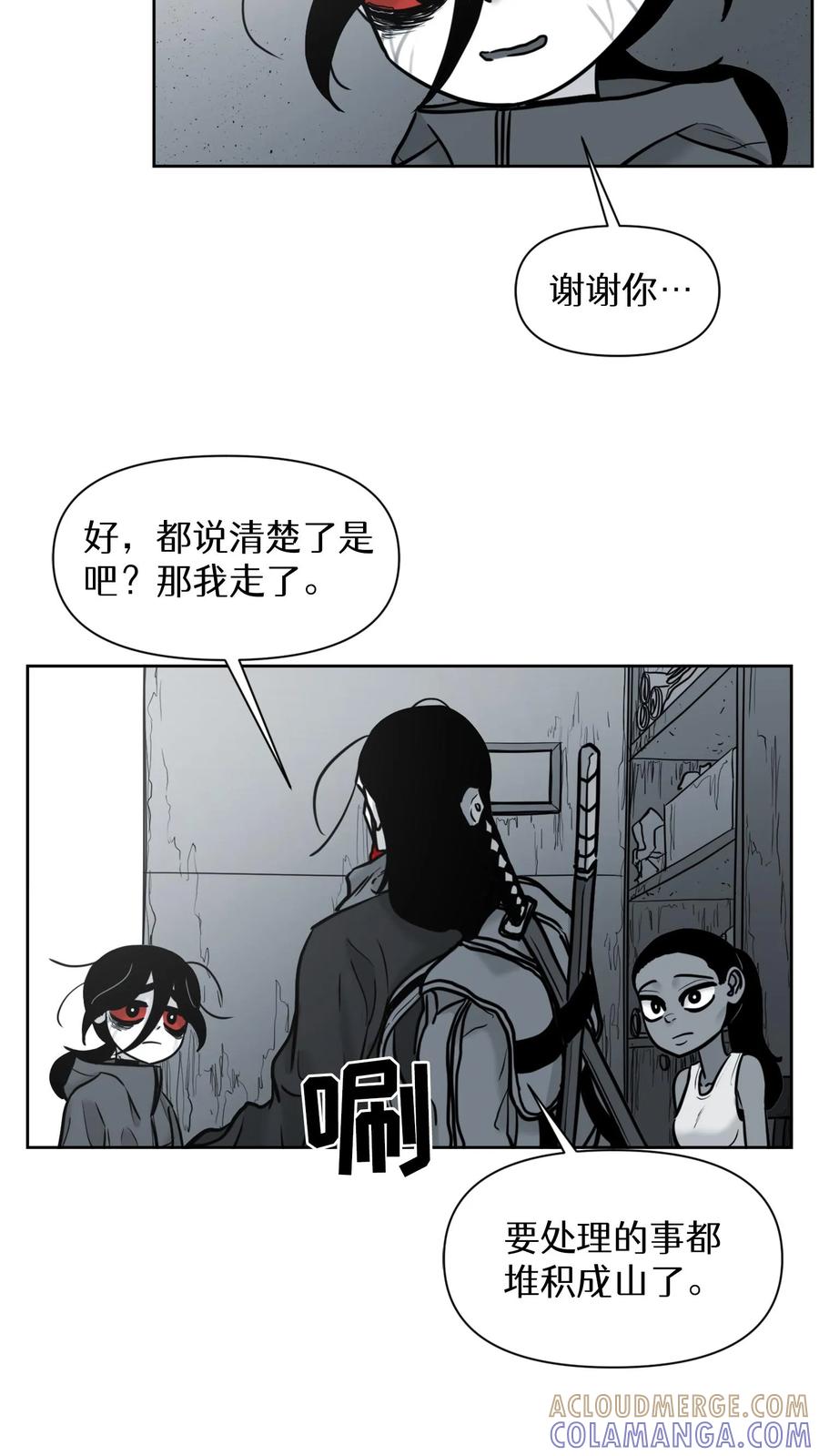 末世生存日记 第53话 第37页