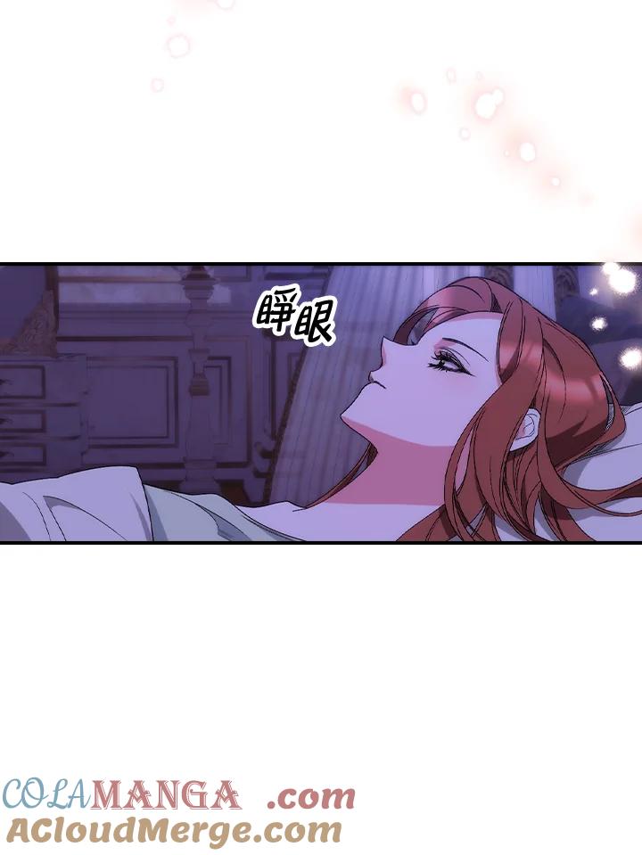 《牺牲的是我，勇士却疯了》第9话 第57页
