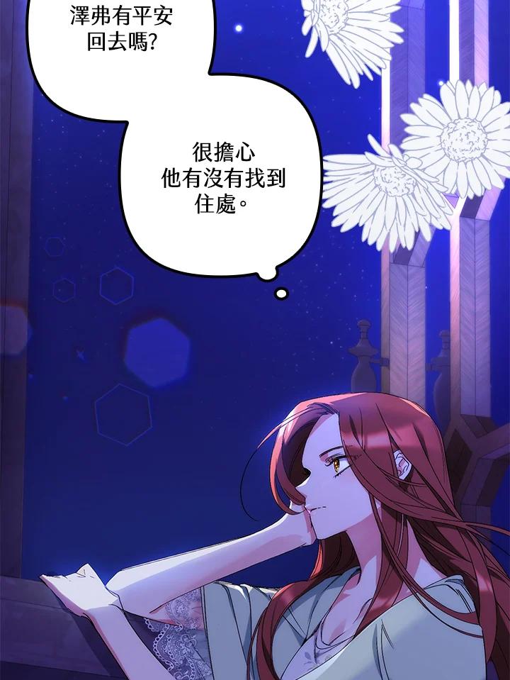 《牺牲的是我，勇士却疯了》第9话 第60页