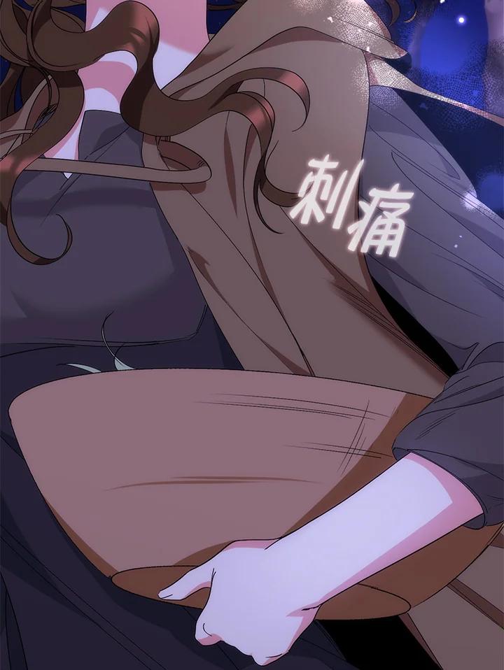 《牺牲的是我，勇士却疯了》第9话 第94页