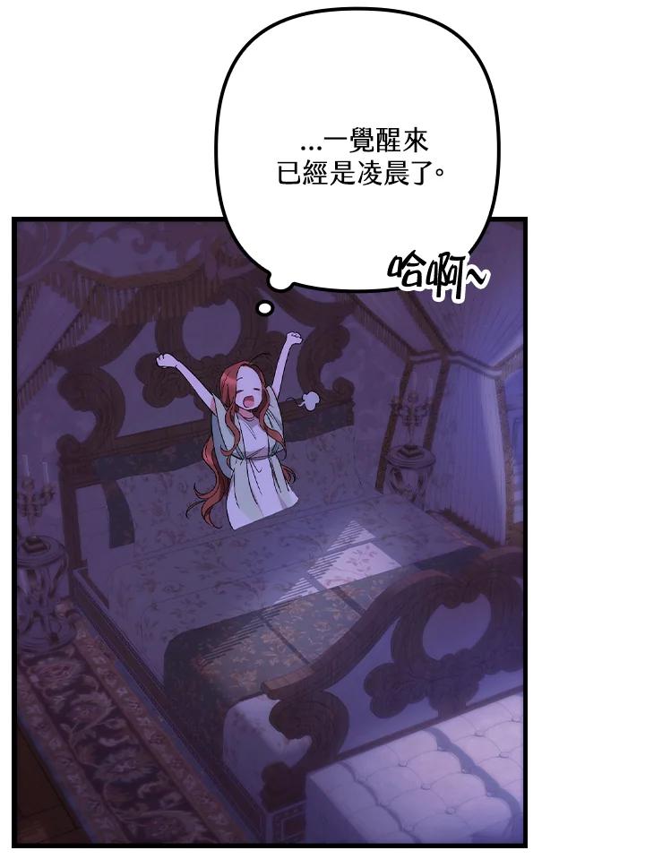 《牺牲的是我，勇士却疯了》第9话 第58页