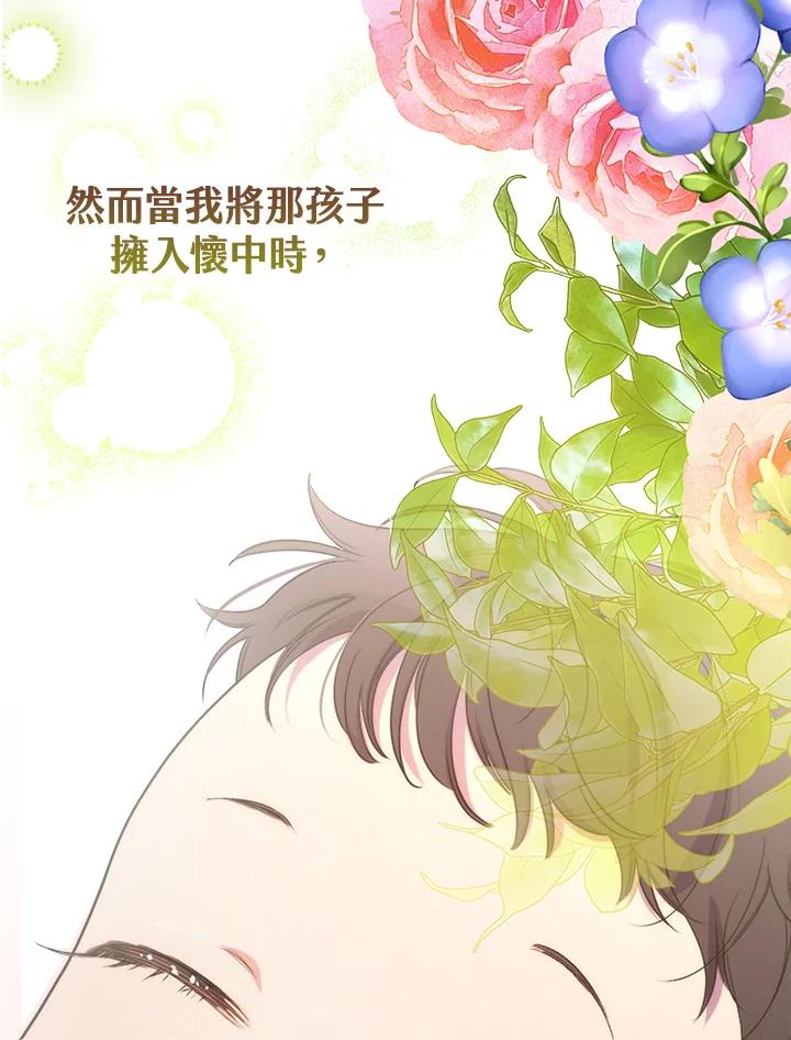 《牺牲的是我，勇士却疯了》第9话 第4页