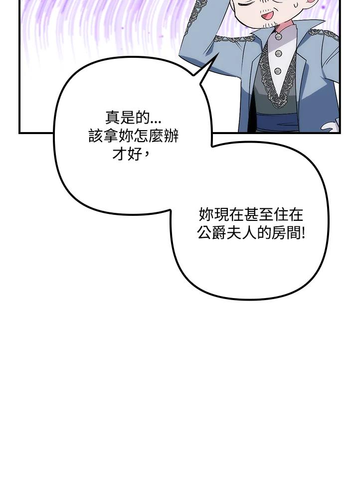 《牺牲的是我，勇士却疯了》第9话 第40页