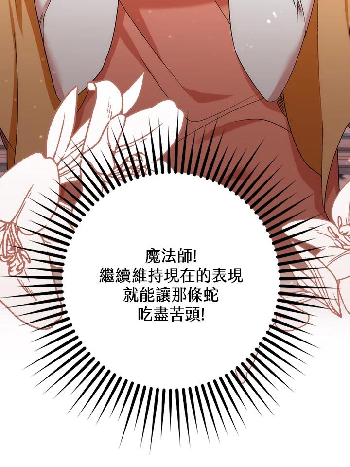 《牺牲的是我，勇士却疯了》第9话 第52页