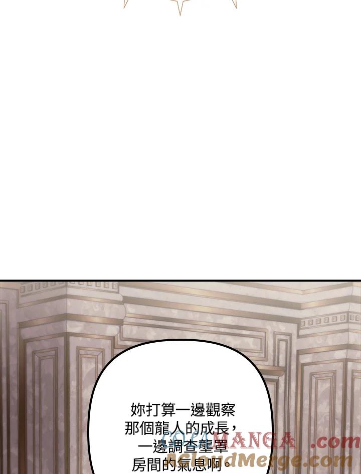 《牺牲的是我，勇士却疯了》第9话 第9页