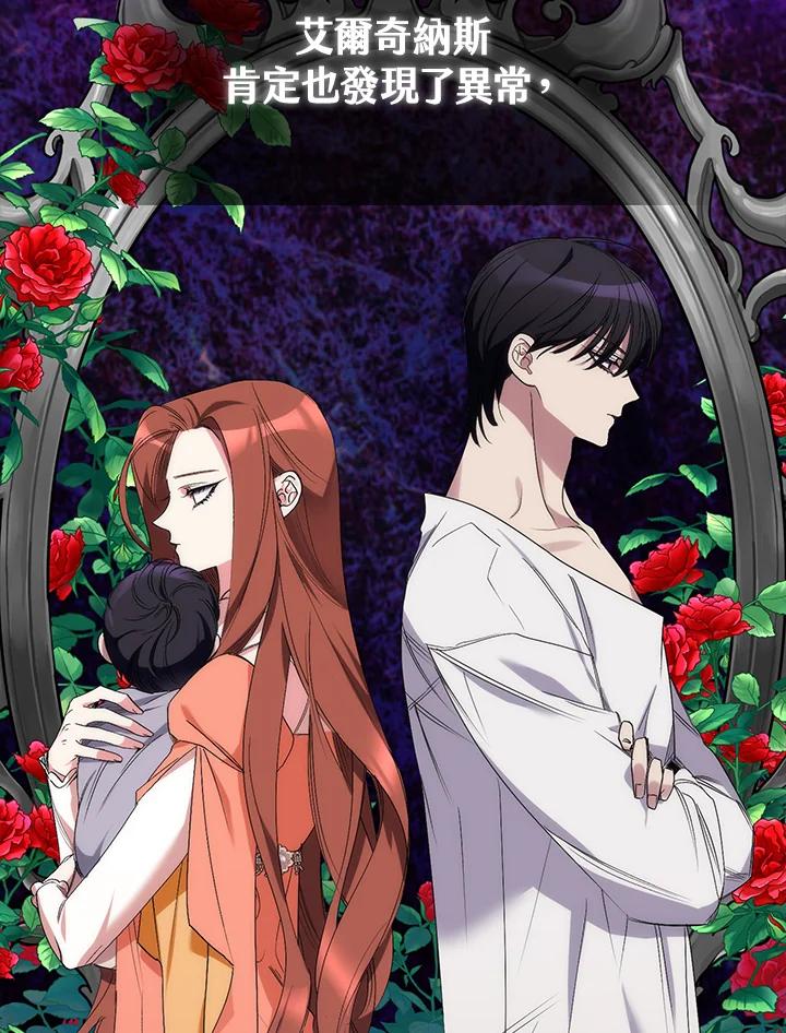 《牺牲的是我，勇士却疯了》第9话 第7页