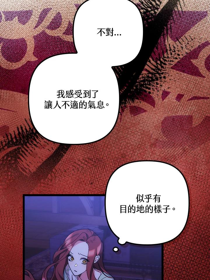 《牺牲的是我，勇士却疯了》第9话 第100页