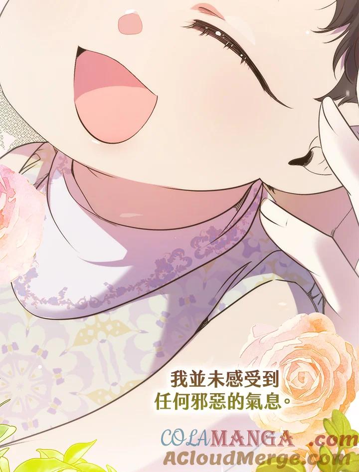 《牺牲的是我，勇士却疯了》第9话 第5页