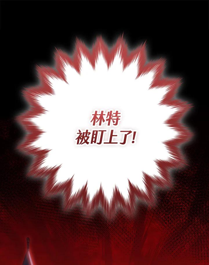 《牺牲的是我，勇士却疯了》第9话 第103页