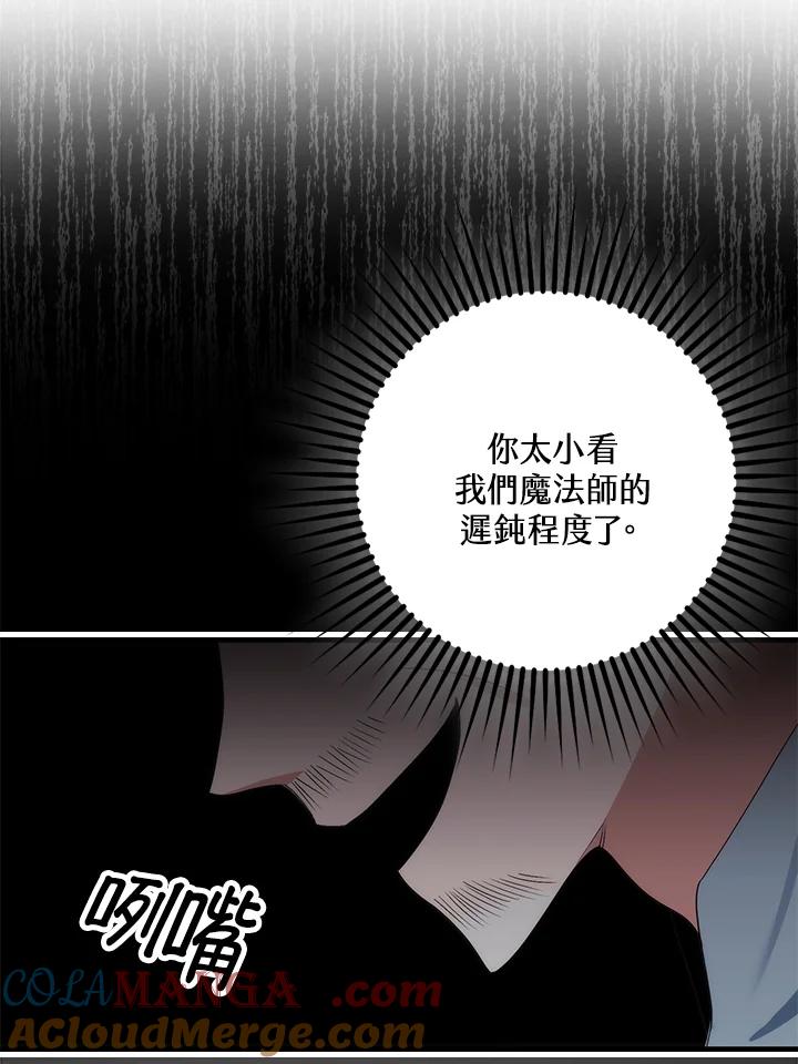 《牺牲的是我，勇士却疯了》第9话 第49页