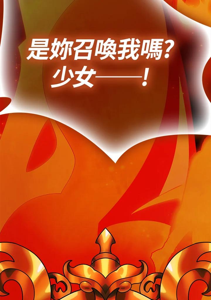 《牺牲的是我，勇士却疯了》第10话 第44页