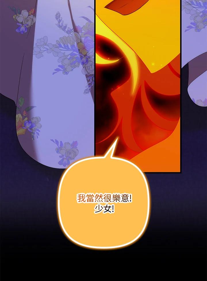 《牺牲的是我，勇士却疯了》第10话 第57页