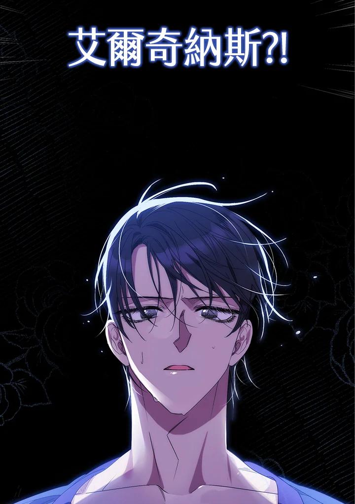 《牺牲的是我，勇士却疯了》第10话 第92页
