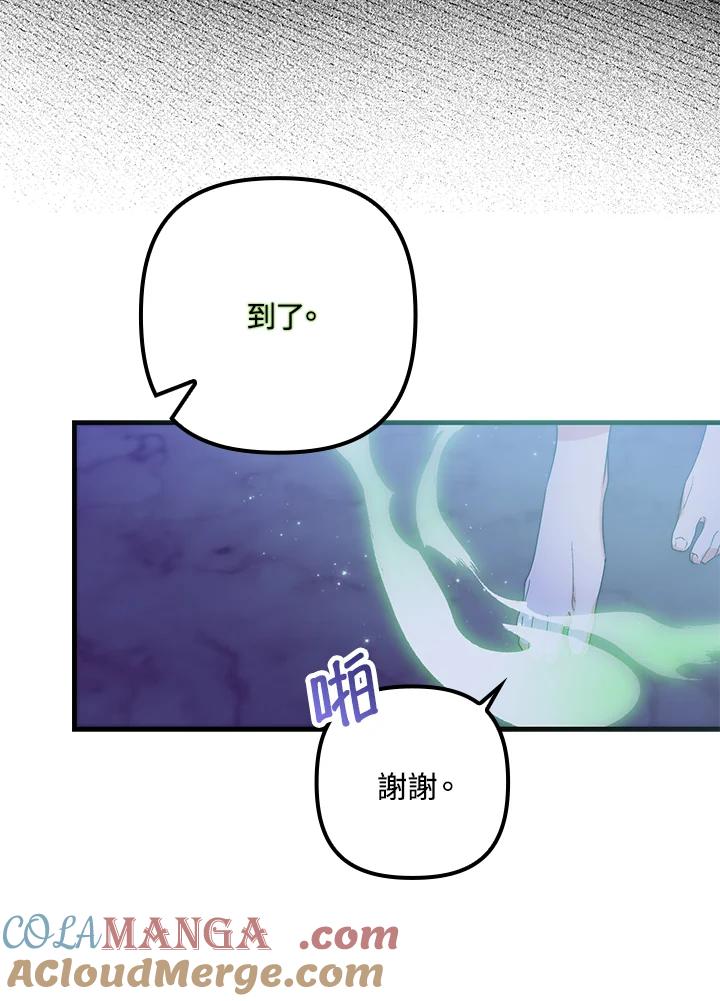 《牺牲的是我，勇士却疯了》第10话 第16页