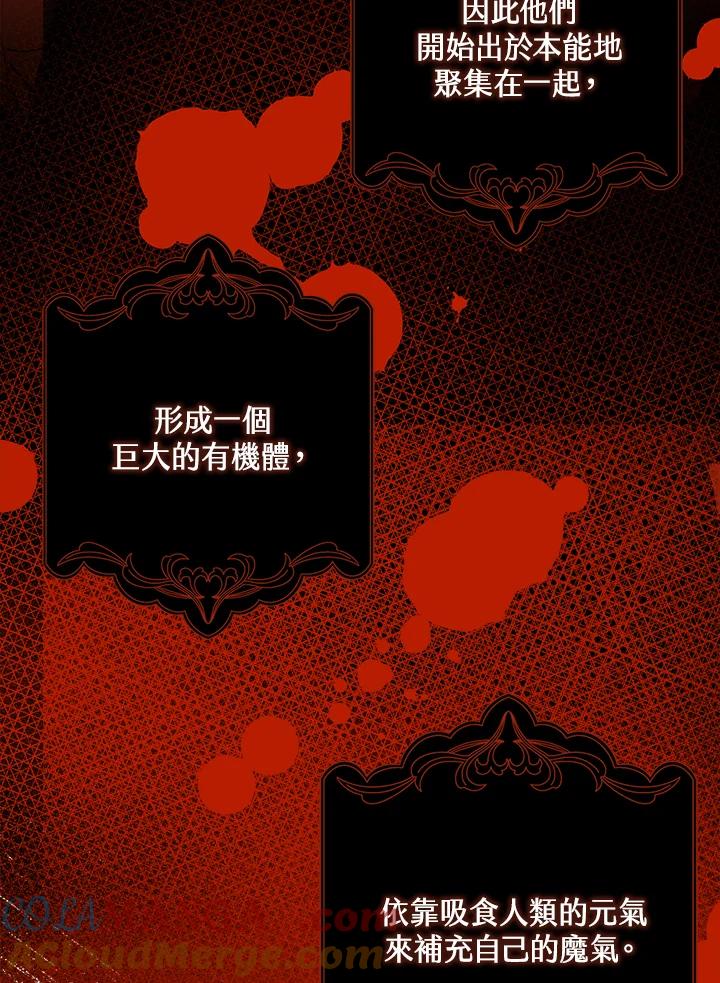 《牺牲的是我，勇士却疯了》第10话 第22页