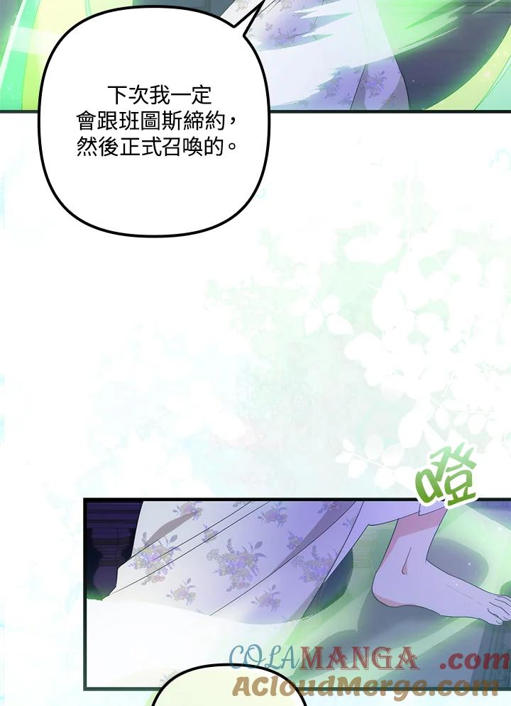 《牺牲的是我，勇士却疯了》第10话 第10页