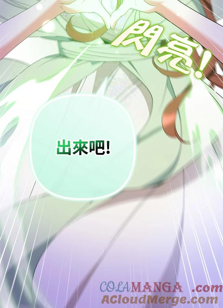 《牺牲的是我，勇士却疯了》第10话 第4页
