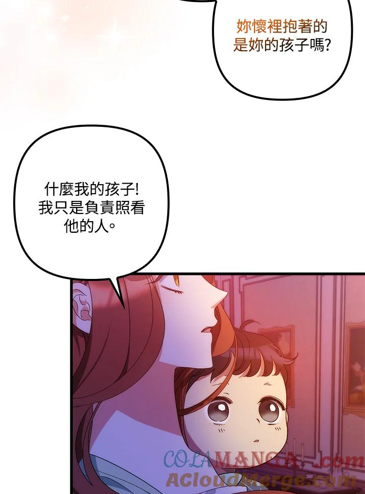 《牺牲的是我，勇士却疯了》第10话 第52页