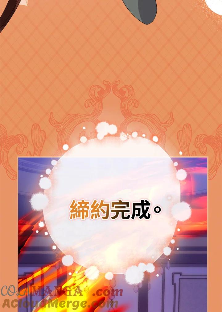 《牺牲的是我，勇士却疯了》第10话 第70页