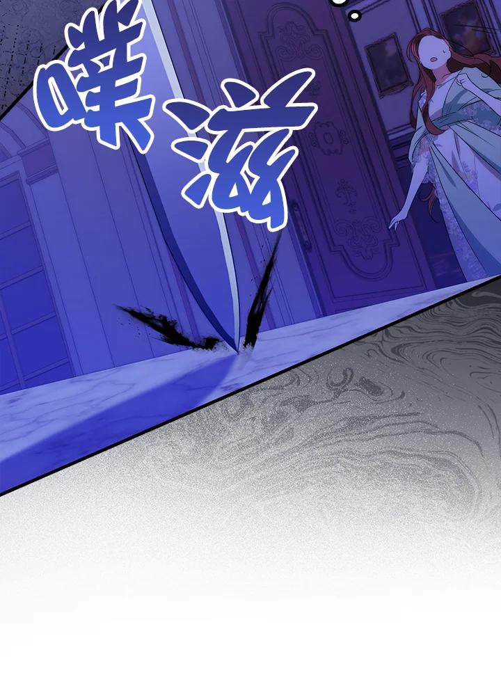 《牺牲的是我，勇士却疯了》第10话 第87页