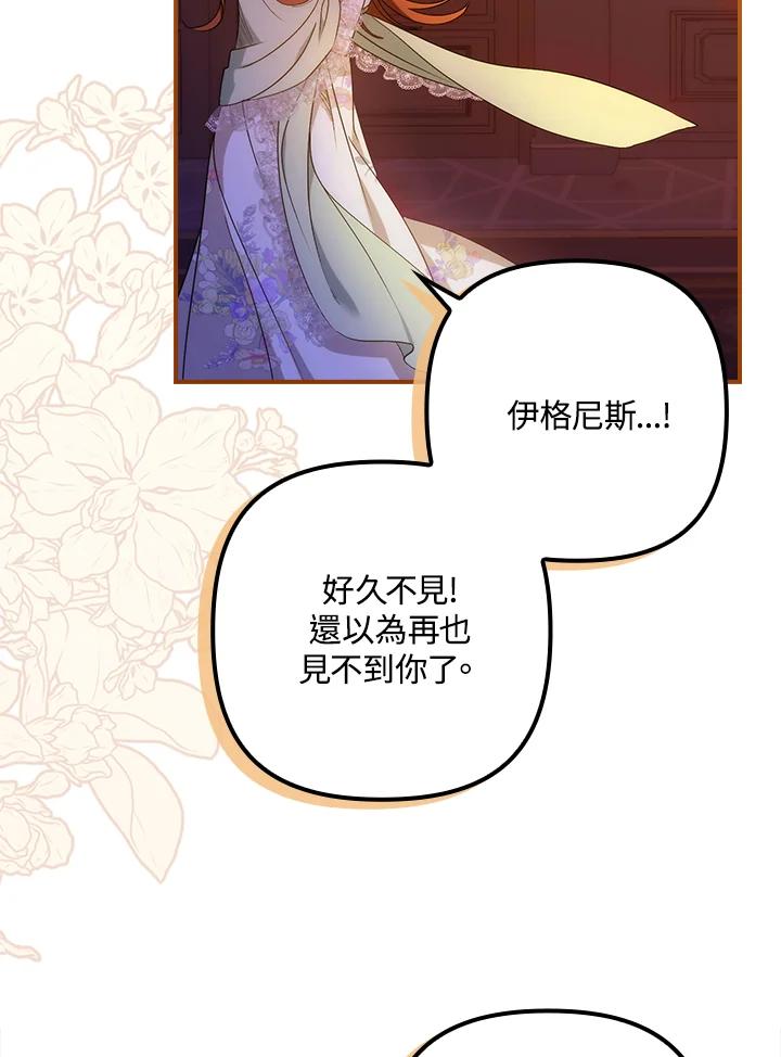 《牺牲的是我，勇士却疯了》第10话 第48页