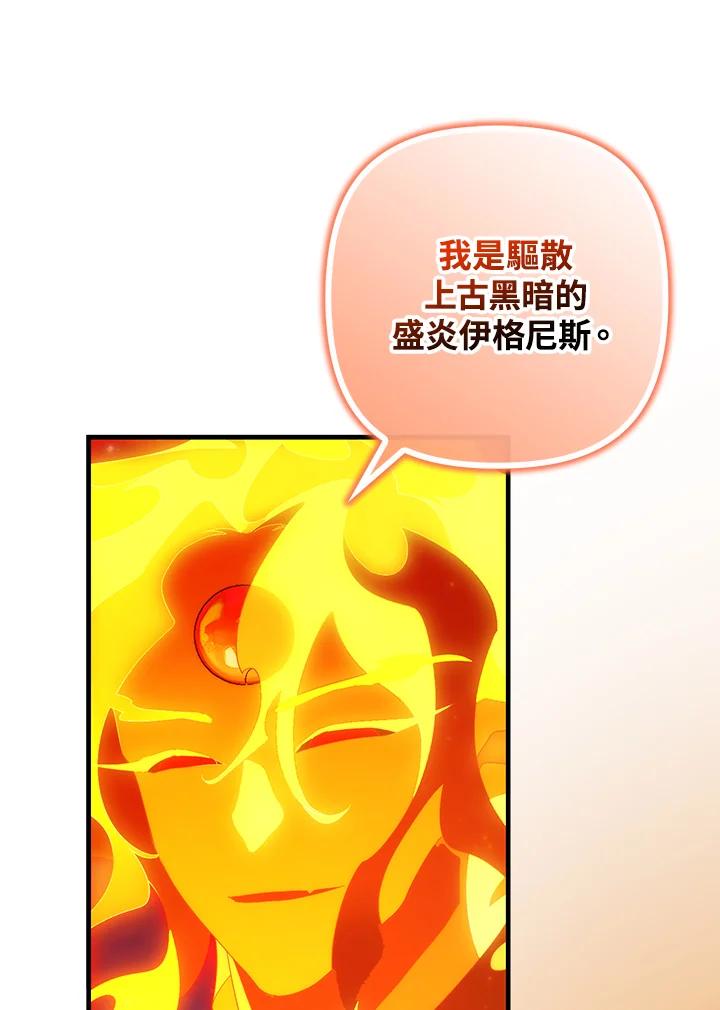 《牺牲的是我，勇士却疯了》第10话 第62页
