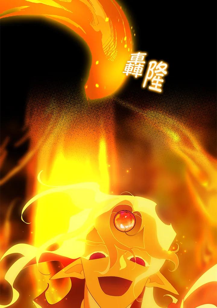 《牺牲的是我，勇士却疯了》第10话 第42页
