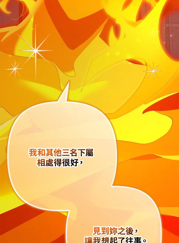 《牺牲的是我，勇士却疯了》第10话 第50页