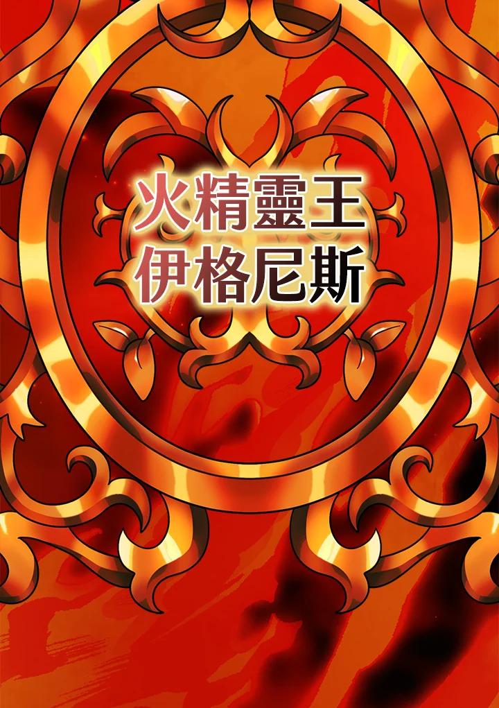 《牺牲的是我，勇士却疯了》第10话 第45页