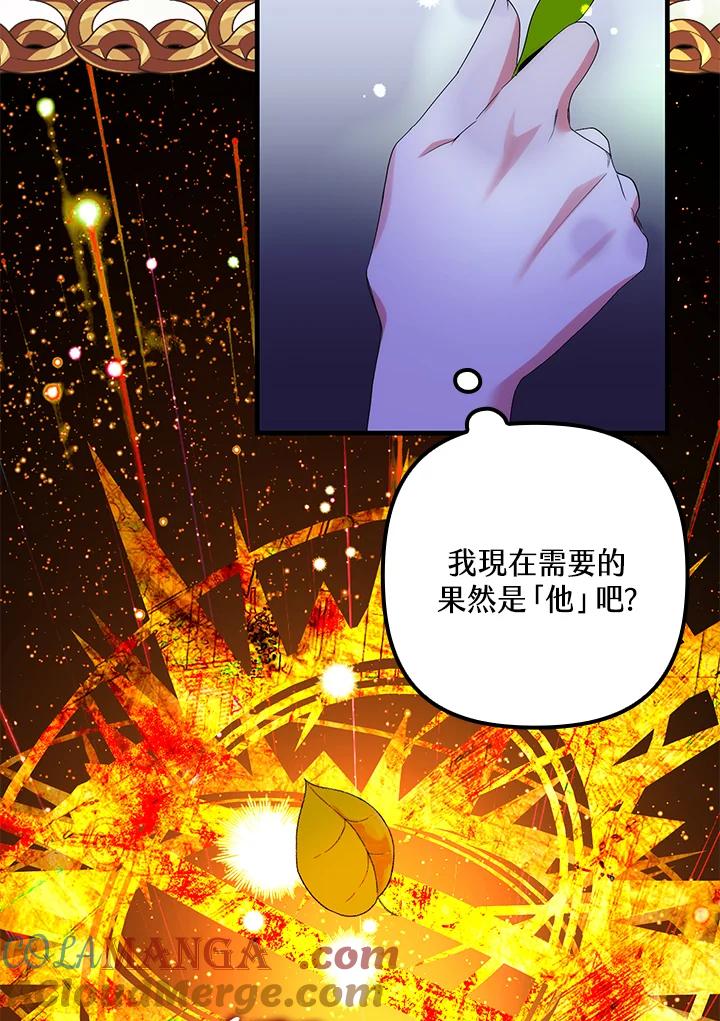 《牺牲的是我，勇士却疯了》第10话 第37页
