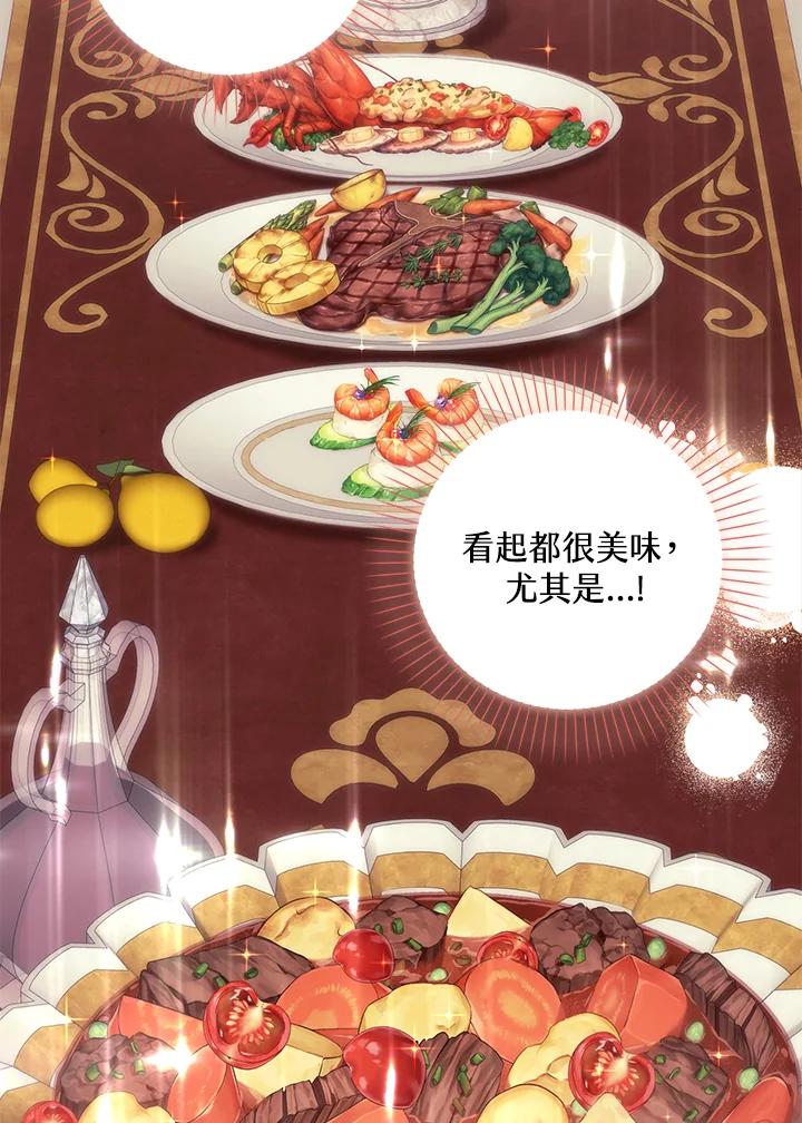 《牺牲的是我，勇士却疯了》第11话 第39页