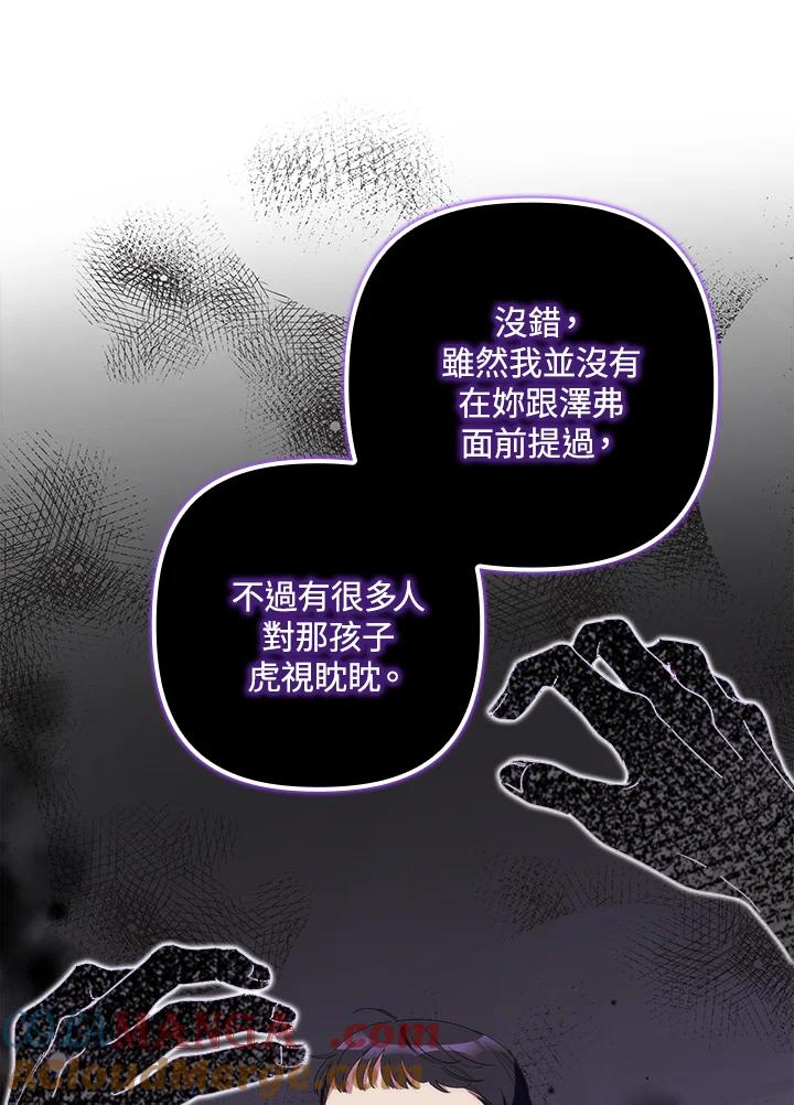 《牺牲的是我，勇士却疯了》第11话 第58页