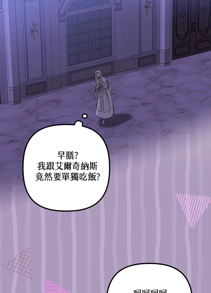 《牺牲的是我，勇士却疯了》第11话 第17页