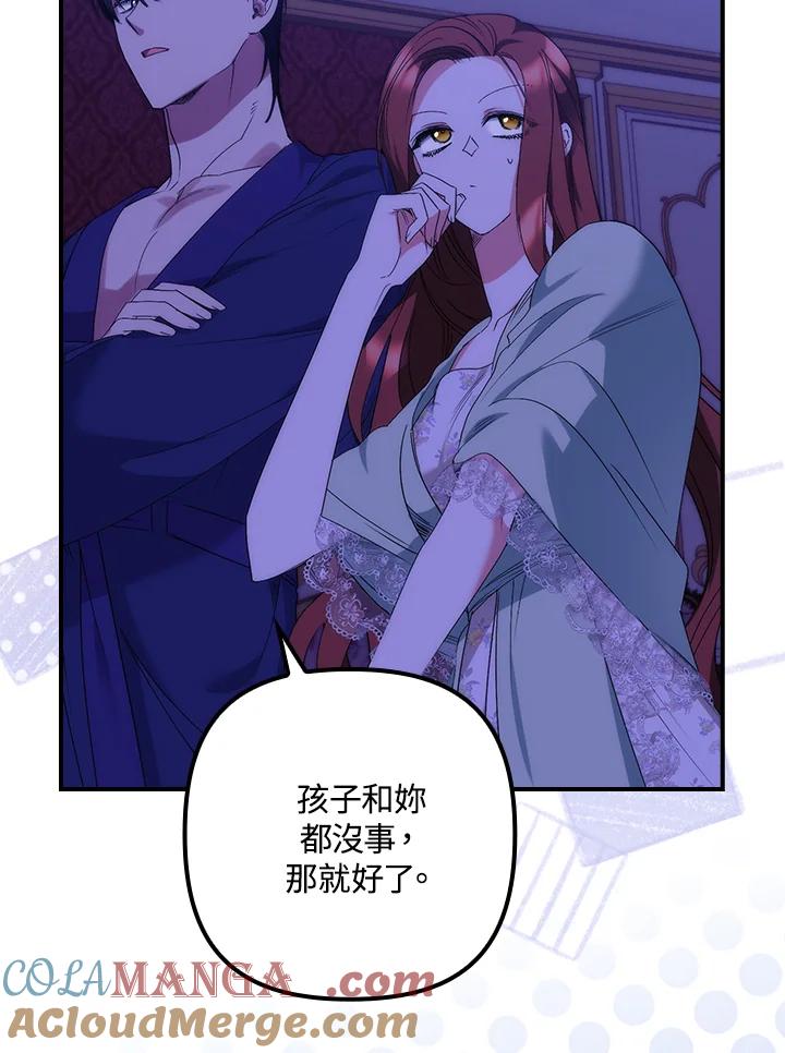 《牺牲的是我，勇士却疯了》第11话 第13页
