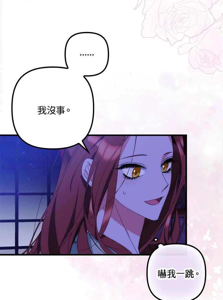 《牺牲的是我，勇士却疯了》第11话 第11页