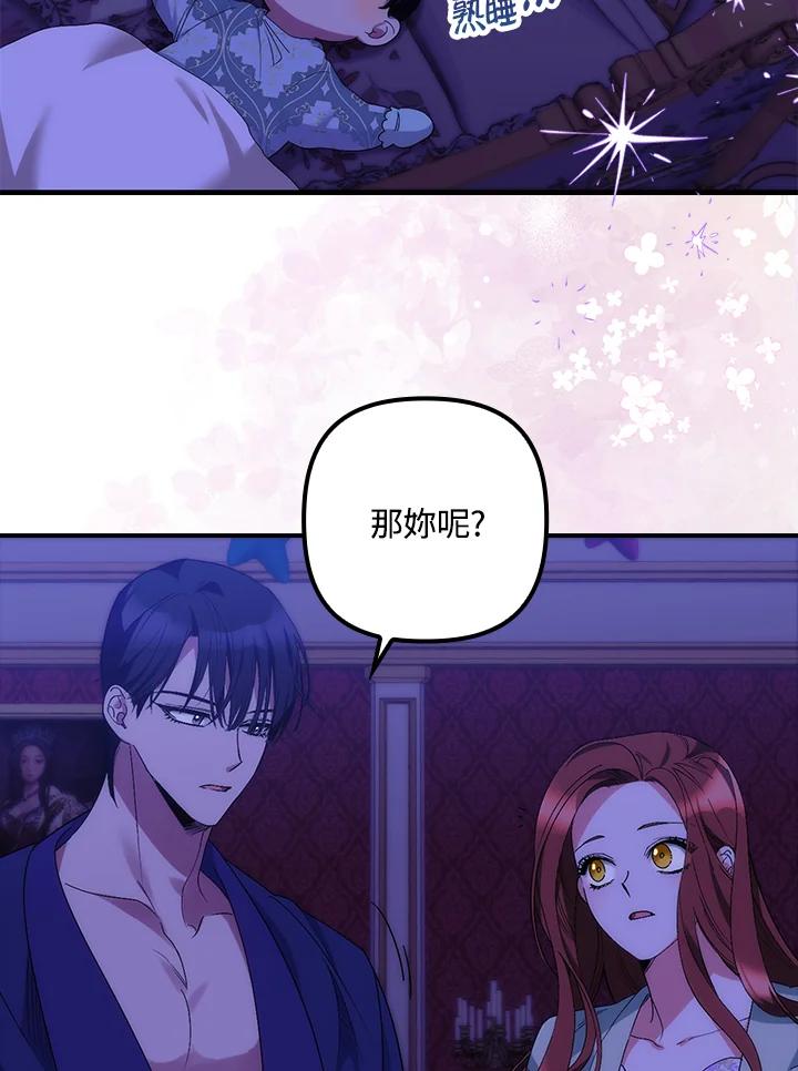 《牺牲的是我，勇士却疯了》第11话 第8页