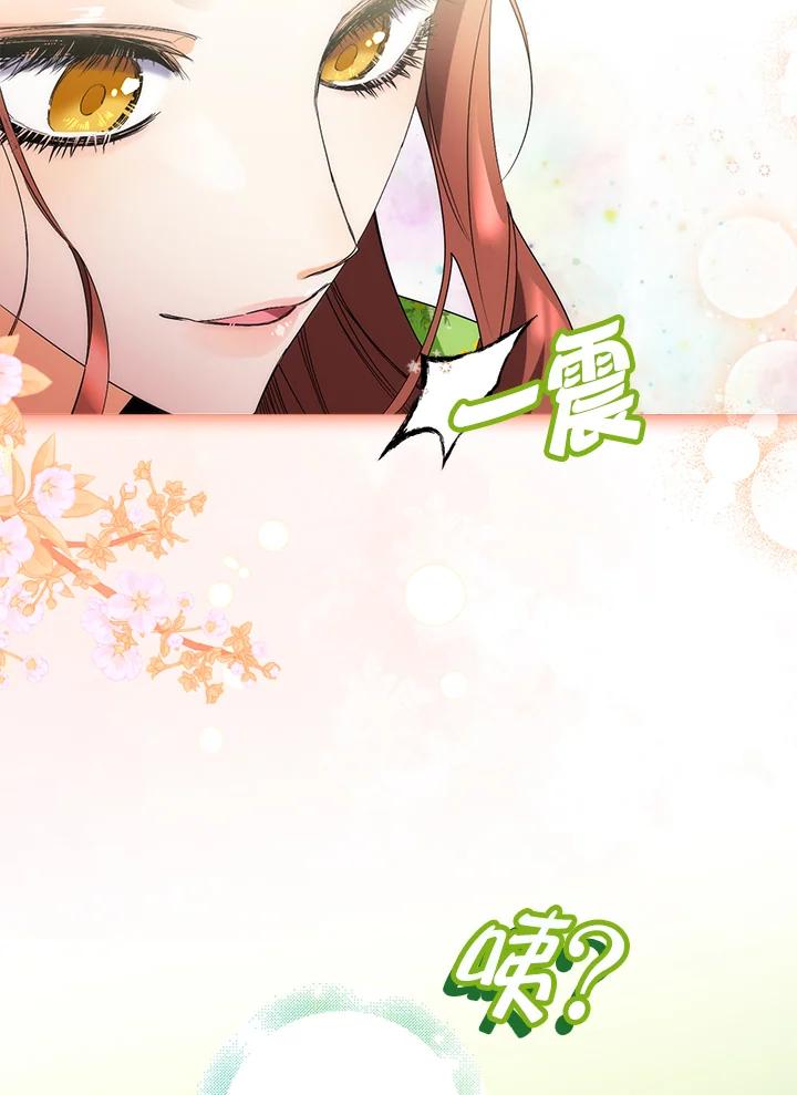 《牺牲的是我，勇士却疯了》第11话 第48页