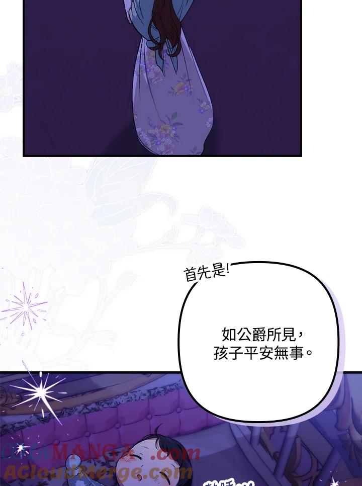 《牺牲的是我，勇士却疯了》第11话 第7页