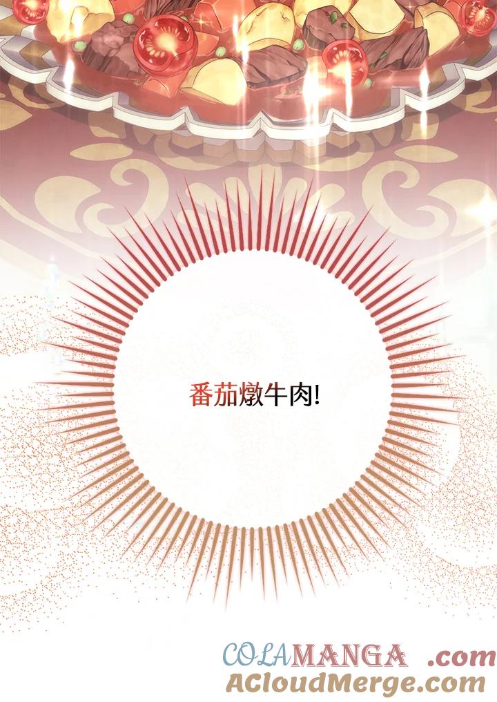 《牺牲的是我，勇士却疯了》第11话 第40页