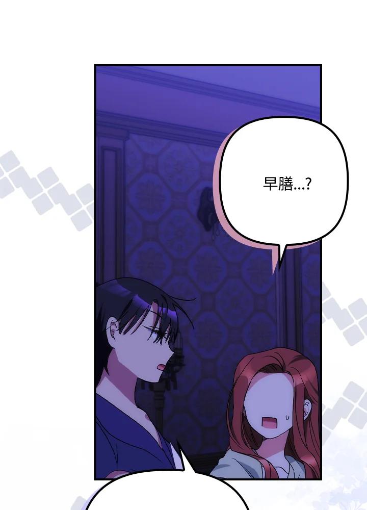 《牺牲的是我，勇士却疯了》第11话 第15页