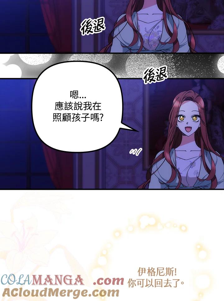 《牺牲的是我，勇士却疯了》第11话 第4页