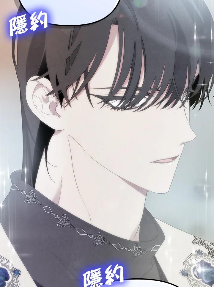 《牺牲的是我，勇士却疯了》第12话 第70页