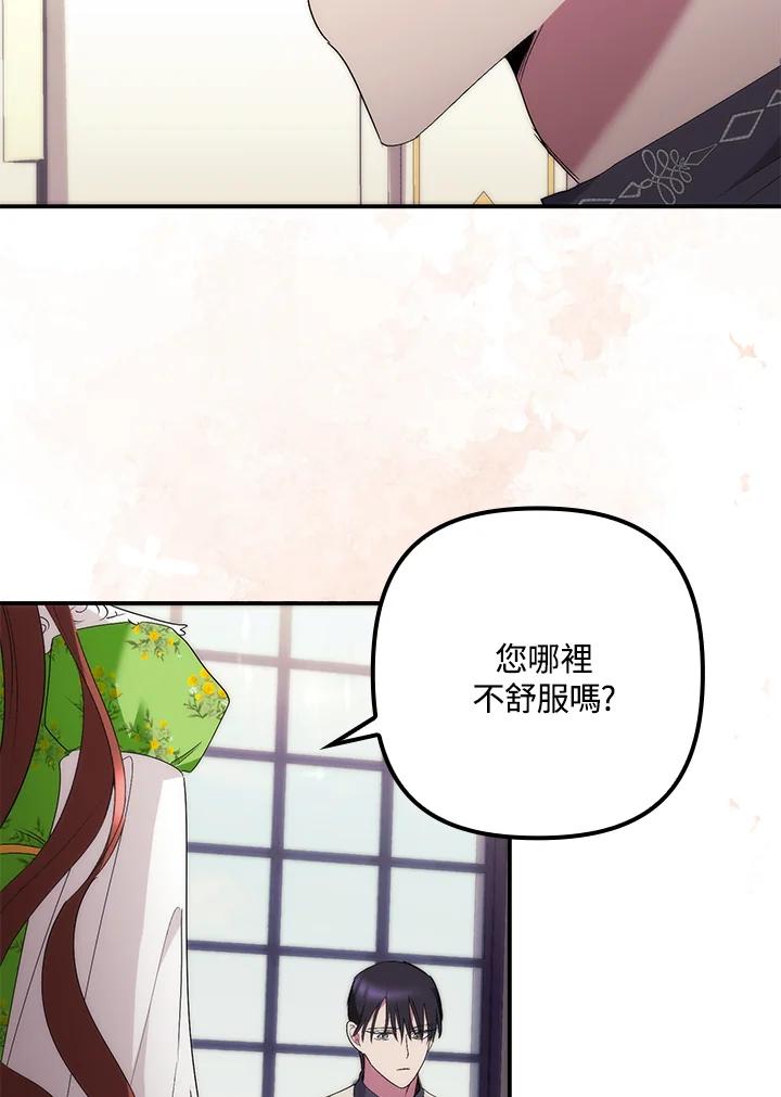 《牺牲的是我，勇士却疯了》第12话 第22页
