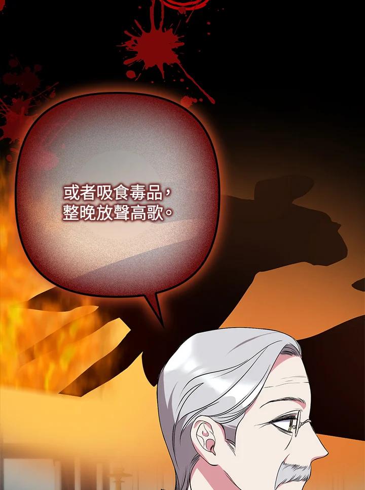 《牺牲的是我，勇士却疯了》第12话 第62页