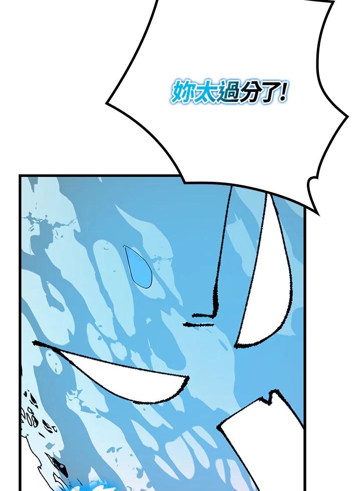 《牺牲的是我，勇士却疯了》第13话 第42页