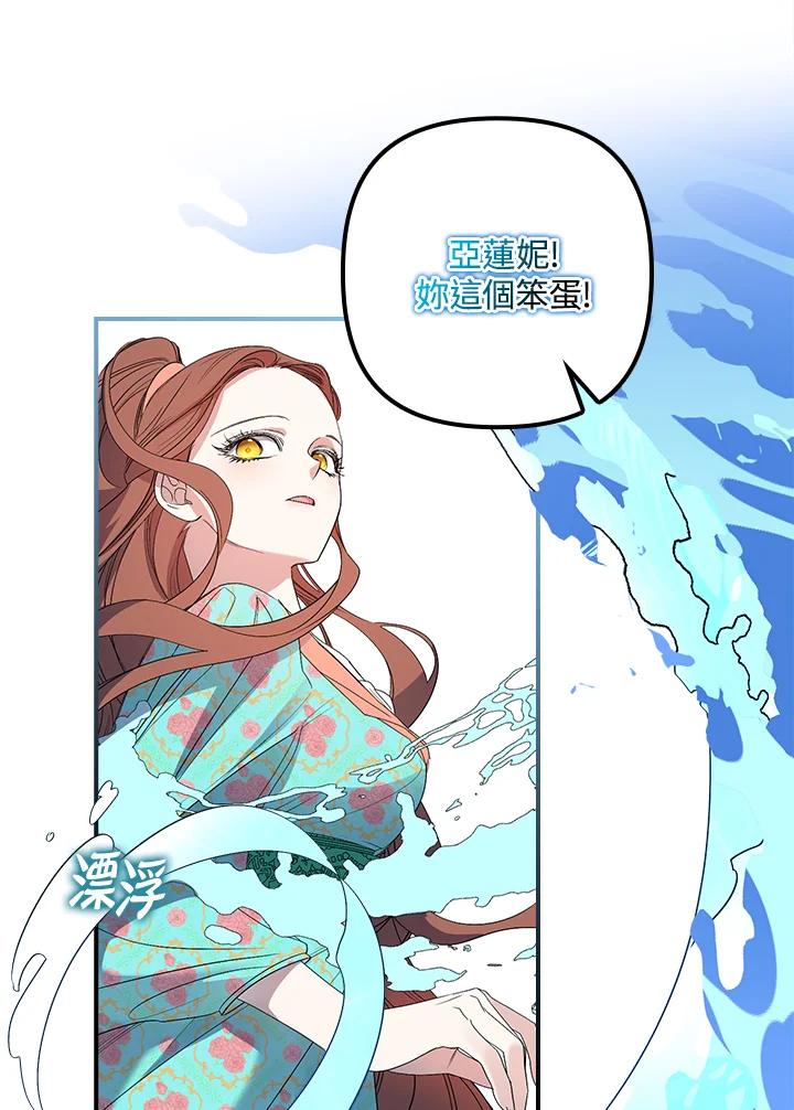 《牺牲的是我，勇士却疯了》第13话 第59页