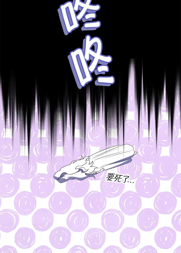 《牺牲的是我，勇士却疯了》第13话 第66页