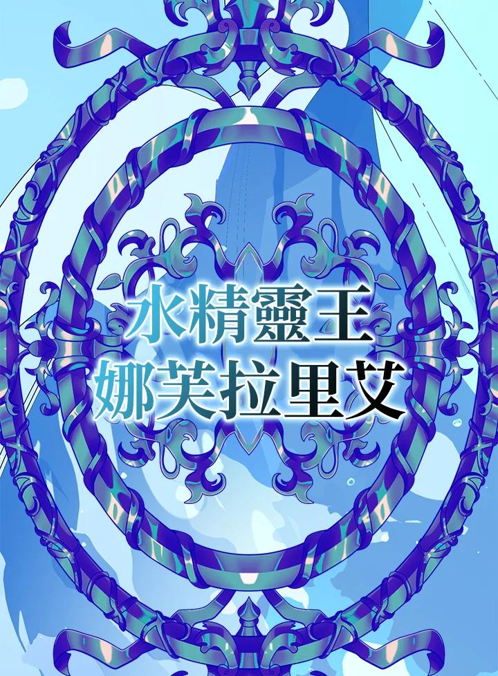 《牺牲的是我，勇士却疯了》第13话 第38页